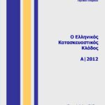 Pages from FINAL 7 2012 A