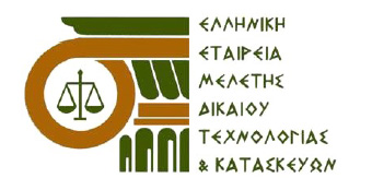 Διαδικασία εκτέλεσης Δημοσίων Συμβάσεων: Η υφιστάμενη κατάσταση - Προτάσεις βελτίωσης και επιτάχυνσης
