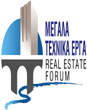 12ο Συνέδριο "Μεγάλα Τεχνικά Έργα - Real Estate Forum"