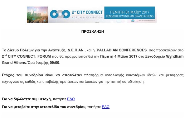 2nd CITY CONNECT: FORUM
