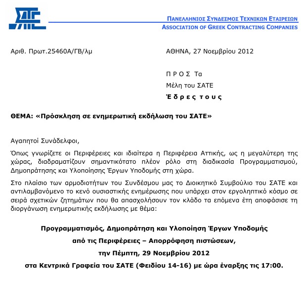 Προγραµµατισµός, ∆ηµοπράτηση και Υλοποίηση Έργων Υποδοµής από τις Περιφέρειες – Απορρόφηση πιστώσεων - ΑΘΗΝΑ