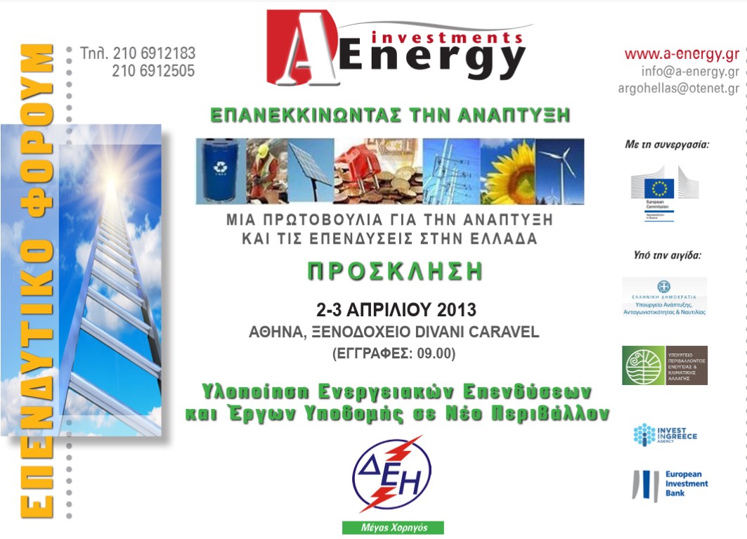 Eπανεκκινώντας την ανάπτυξη