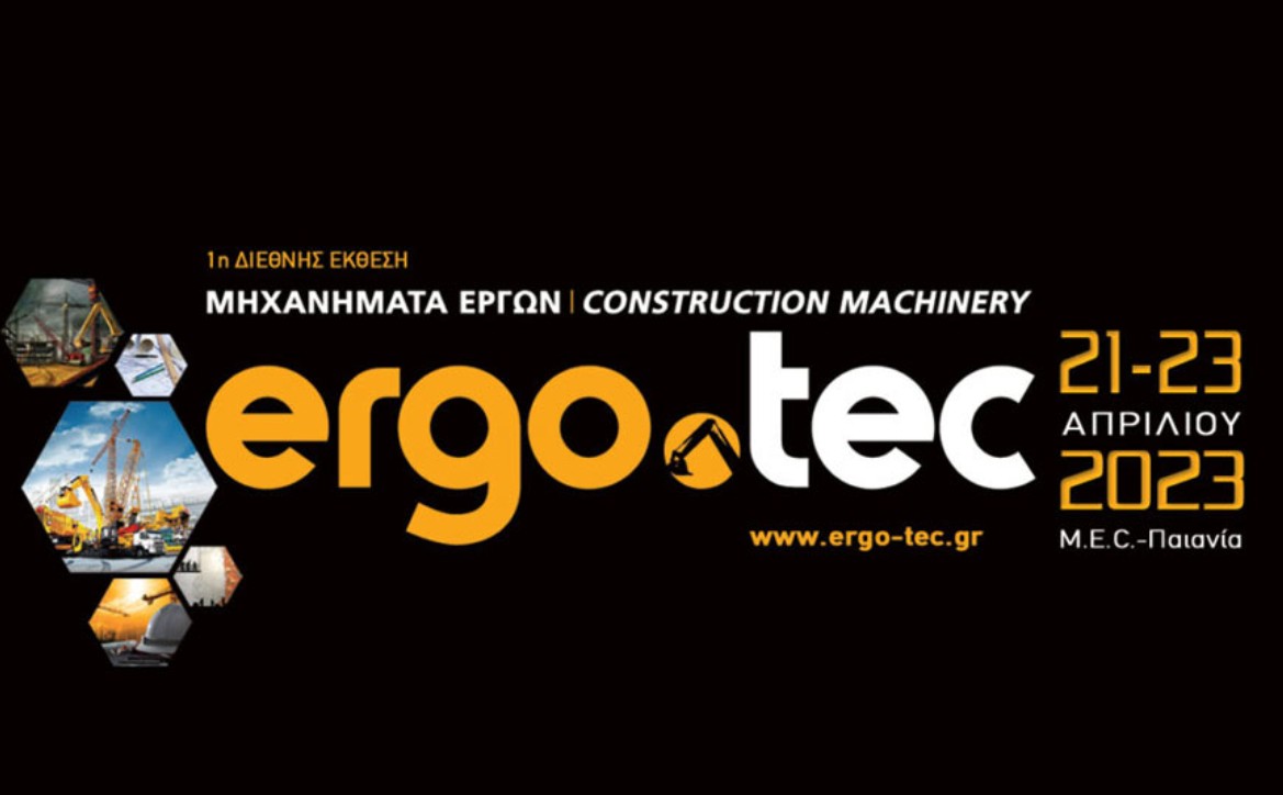 1η Ergo.tec / Μηχανήματα Έργων