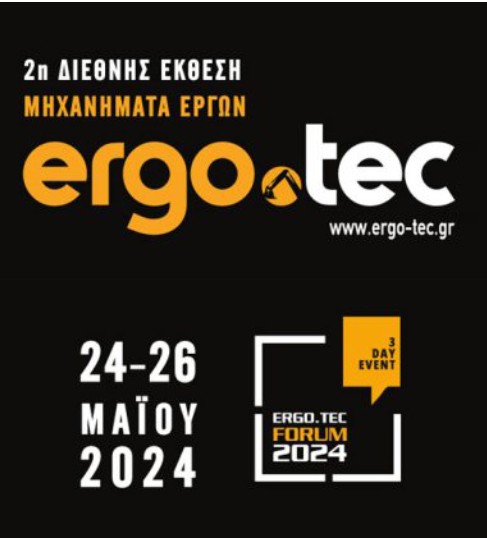2η Ergo.tec / Μηχανήματα Έργων