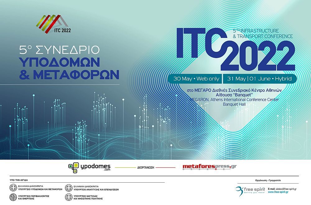 5o Συνέδριο Υποδομών-Μεταφορών