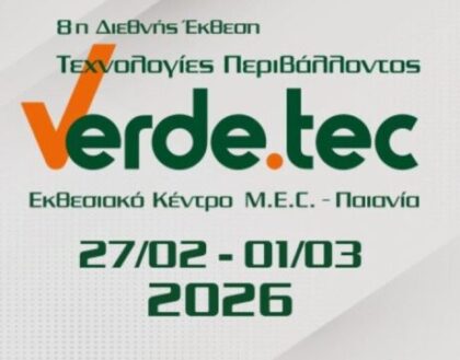 8η Διεθνής Έκθεση VERDE.TEC