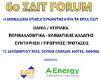 Sdit forum 2025 banner